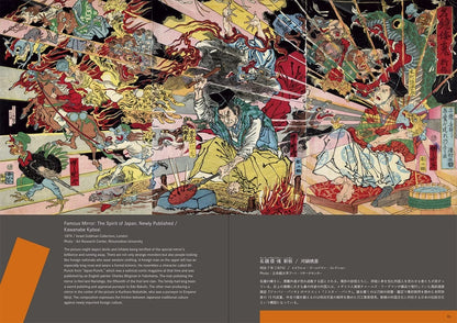Edo Punk: Ukiyo-e Fantasy Illustrations by Kuniyoshi & Yoshitoshi