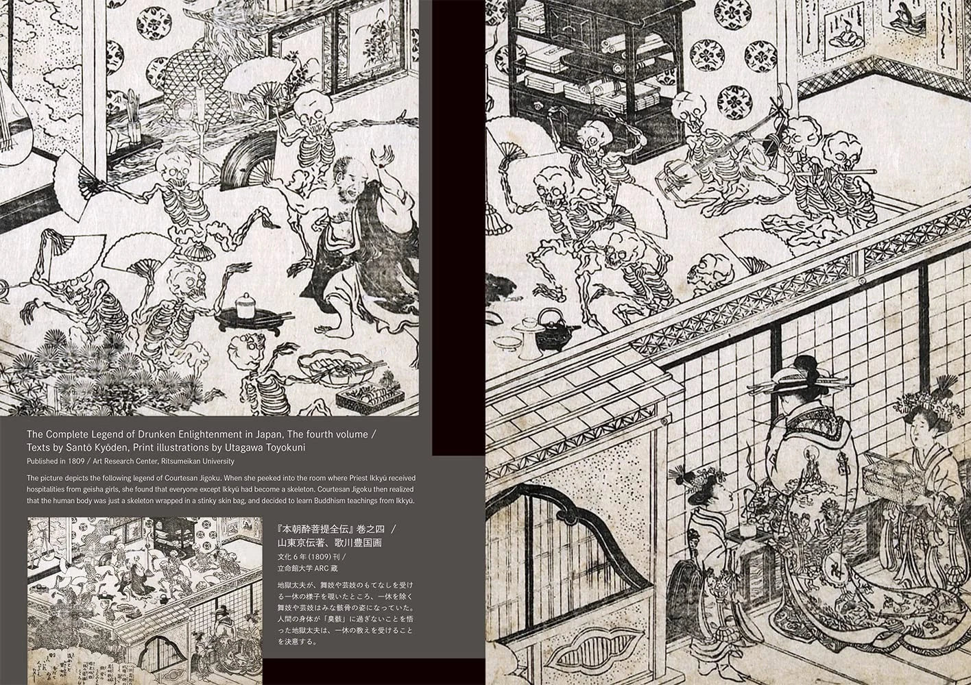 Edo Punk: Ukiyo-e Fantasy Illustrations by Kuniyoshi & Yoshitoshi