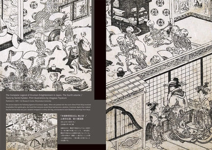 Edo Punk: Ukiyo-e Fantasy Illustrations by Kuniyoshi & Yoshitoshi