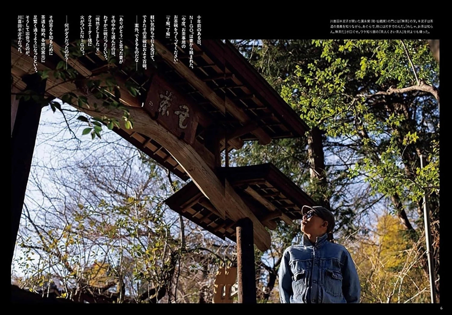 Nagomi Magazine October 2025 | NIGO® and the Tea Bowl