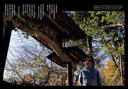 Nagomi Magazine October 2025 | NIGO® and the Tea Bowl