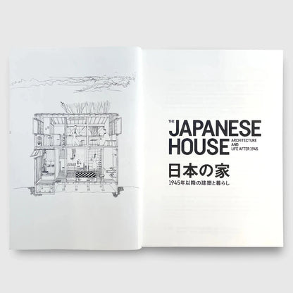 Japan’s Houses Since 1945 – Shinkenchiku Jutaku Tokushu Extra Issue Exhibition Catalog
