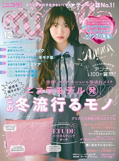 Nicola Magazine December 2025 Issue with Heart Pouch | Japanese Teen Fashion Magazine