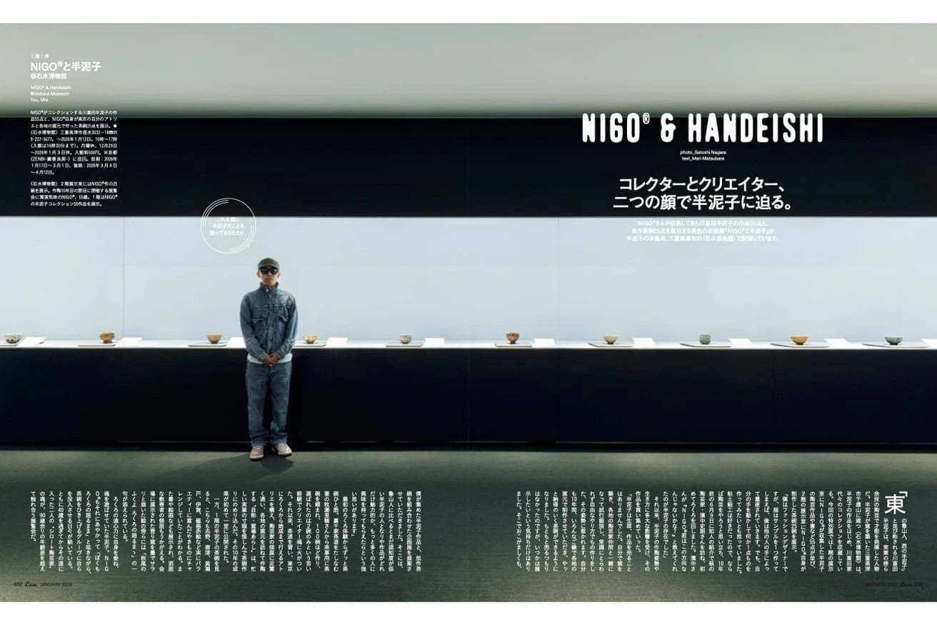 Casa BRUTUS January 2026 “Utsuwa by NIGO” Special Issue Japanese Pottery & Tea Ceremony