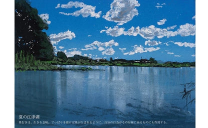 Pastel — Kyohei Sakaguchi