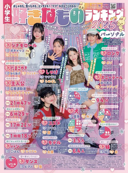 Nico☆Puchi Winter 2026 Japanese Kids Fashion Magazine