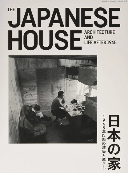 Japan’s Houses Since 1945 – Shinkenchiku Jutaku Tokushu Extra Issue Exhibition Catalog