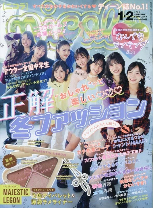 Nicola January–February 2026 Combined Issue Japanese Teen Fashion Magazine