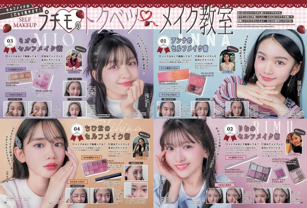 Nico☆Puchi Winter 2026 Japanese Kids Fashion Magazine