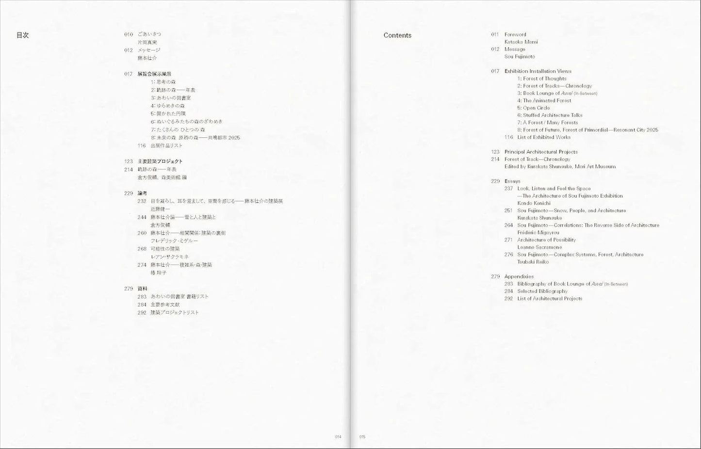 Primitive Future Forest – Sou Fujimoto | Architecture Book