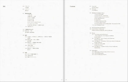 Primitive Future Forest – Sou Fujimoto | Architecture Book