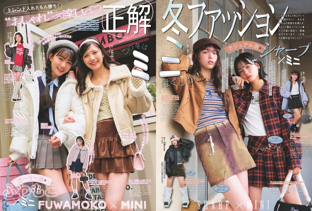 Nicola January–February 2026 Combined Issue Japanese Teen Fashion Magazine