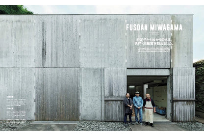 Casa BRUTUS January 2026 “Utsuwa by NIGO” Special Issue Japanese Pottery & Tea Ceremony