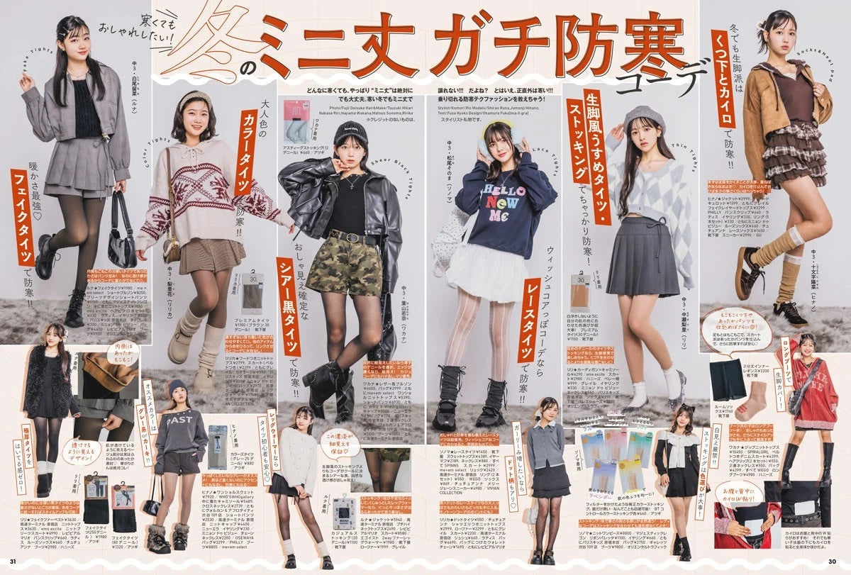 Nicola January–February 2026 Combined Issue Japanese Teen Fashion Magazine