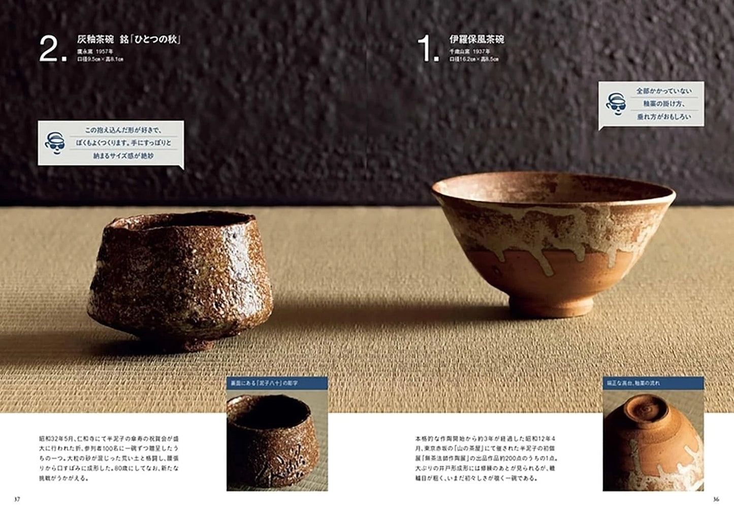 Nagomi Magazine October 2025 | NIGO® and the Tea Bowl