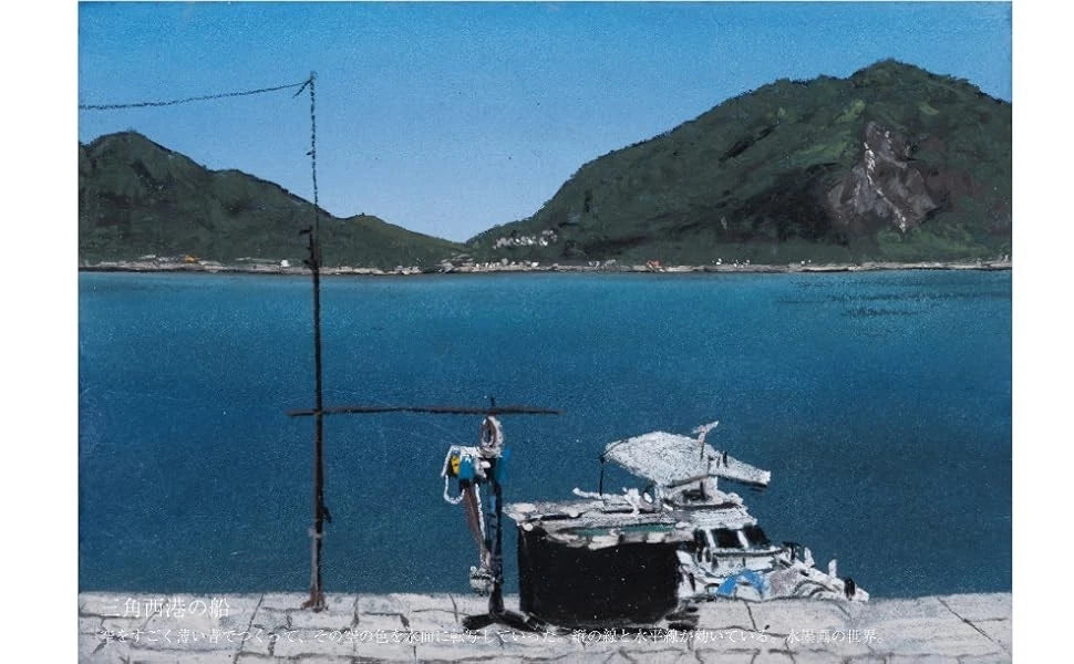 Pastel — Kyohei Sakaguchi