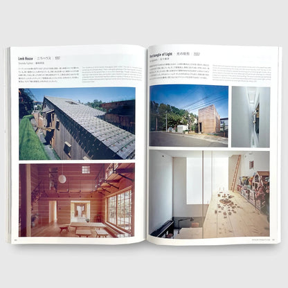 Japan’s Houses Since 1945 – Shinkenchiku Jutaku Tokushu Extra Issue Exhibition Catalog