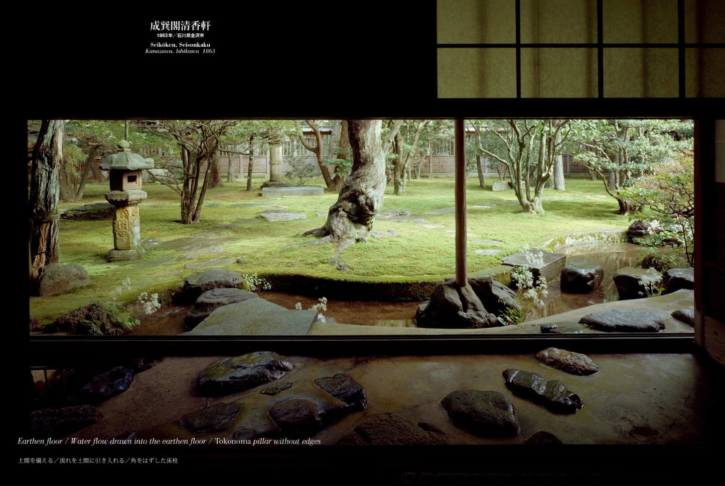 a+u Extra Edition: Teahouses – 33 Selections of Japanese Sukiya Architecture (2022)