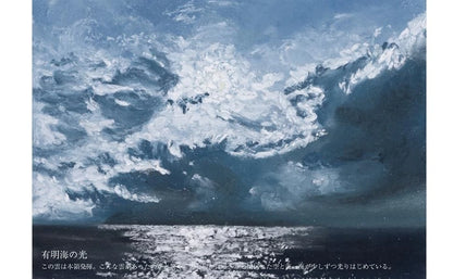 Pastel — Kyohei Sakaguchi