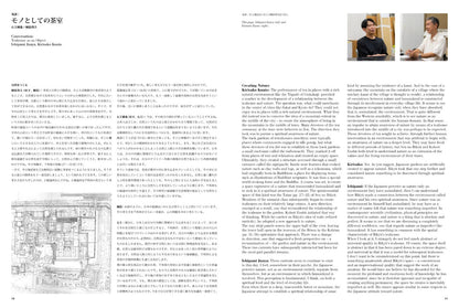 a+u Extra Edition: Teahouses – 33 Selections of Japanese Sukiya Architecture (2022)