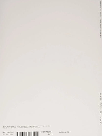 Japan’s Houses Since 1945 – Shinkenchiku Jutaku Tokushu Extra Issue Exhibition Catalog
