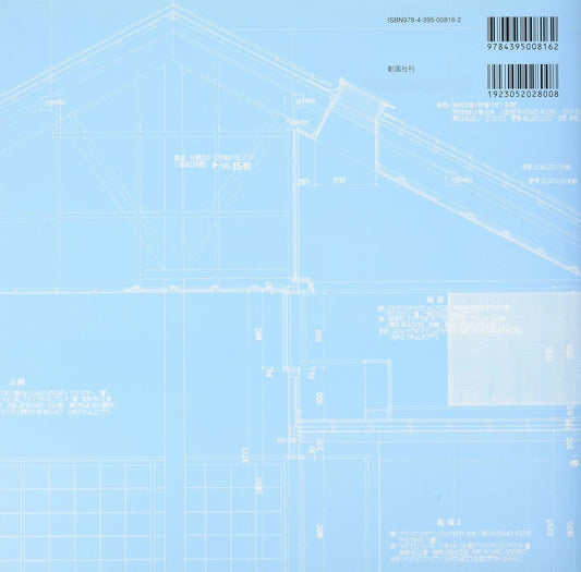 Kazuo Shinohara – Architectural Drawings | Houses