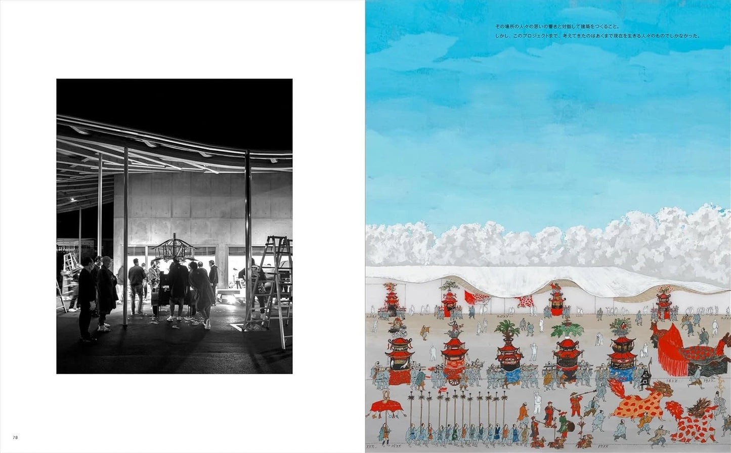 Akihisa Hirata: Architecture Arises at the Water’s Edge of Humans