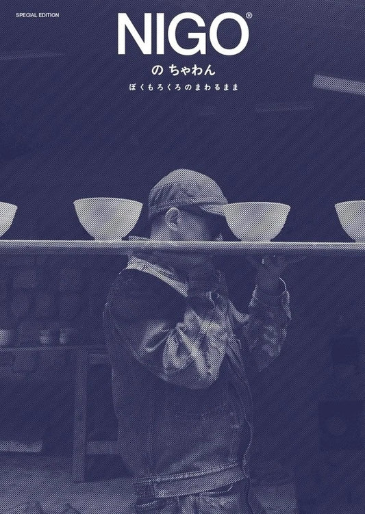 NIGO® no Chawan — Special Edition FUKUSA Tea Ceremony Book | Limited to 250 Copies