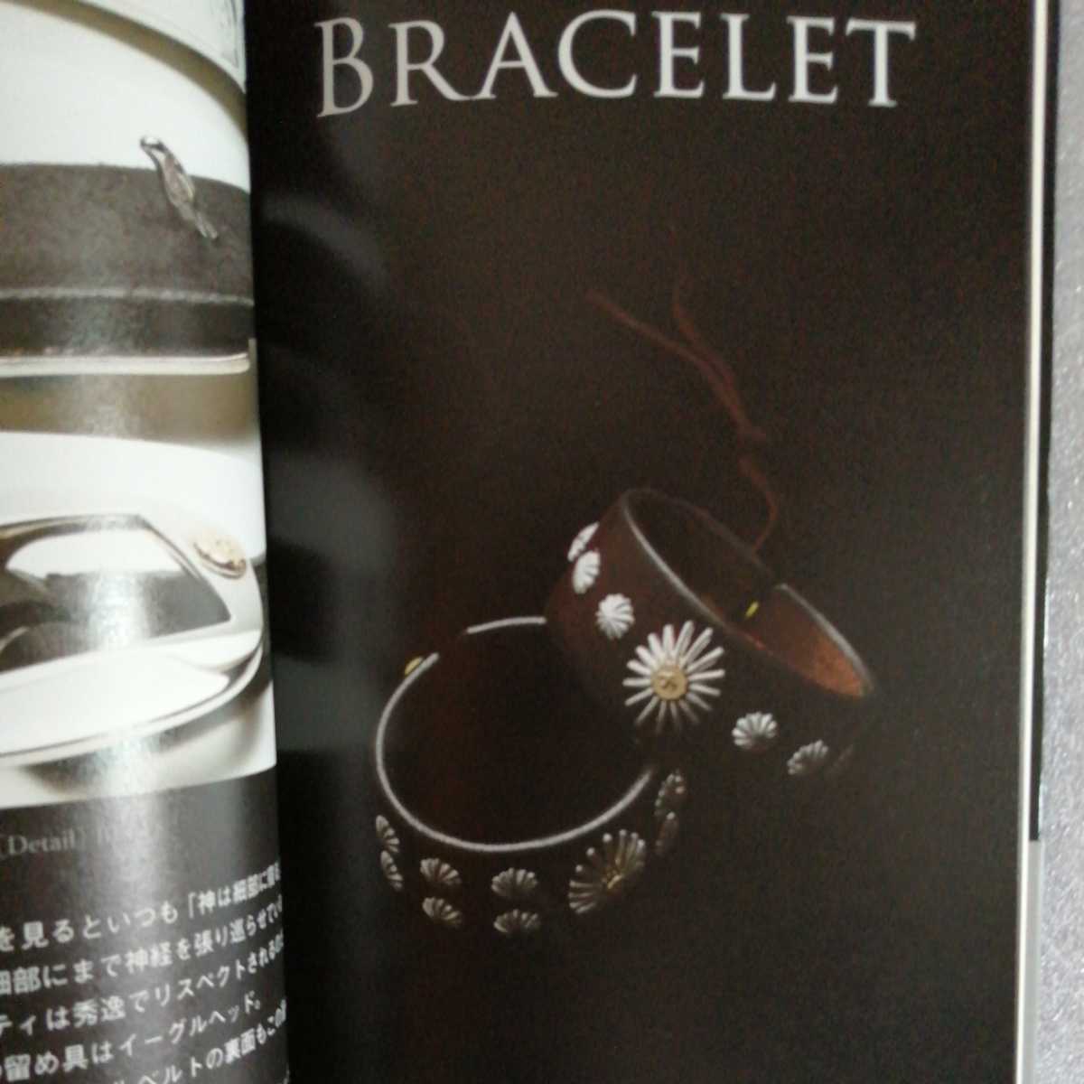 goro’s BIBLE – Official Guide to Goro’s Jewelry & Leather Craft Japan Book